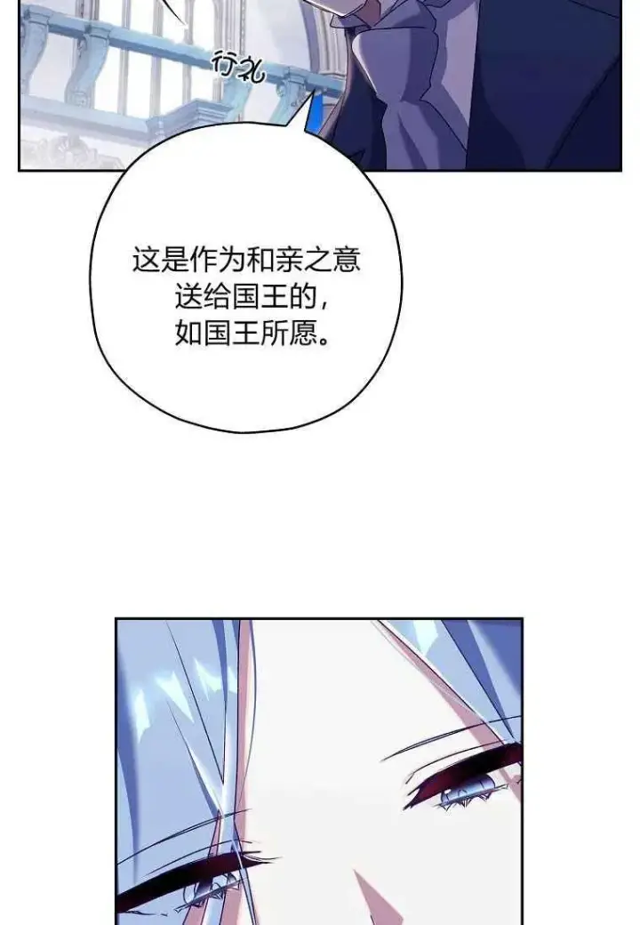 《阁楼公主》第05话图62