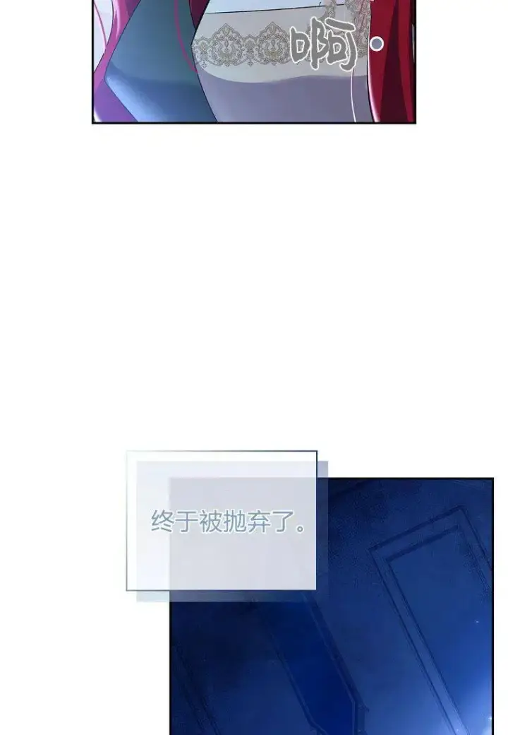 《阁楼公主》第05话图71
