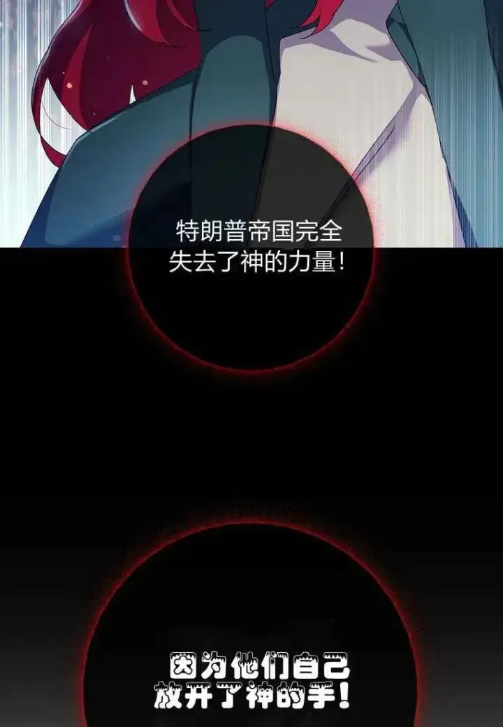 《阁楼公主》第05话图75