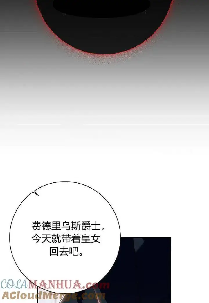 《阁楼公主》第05话图76