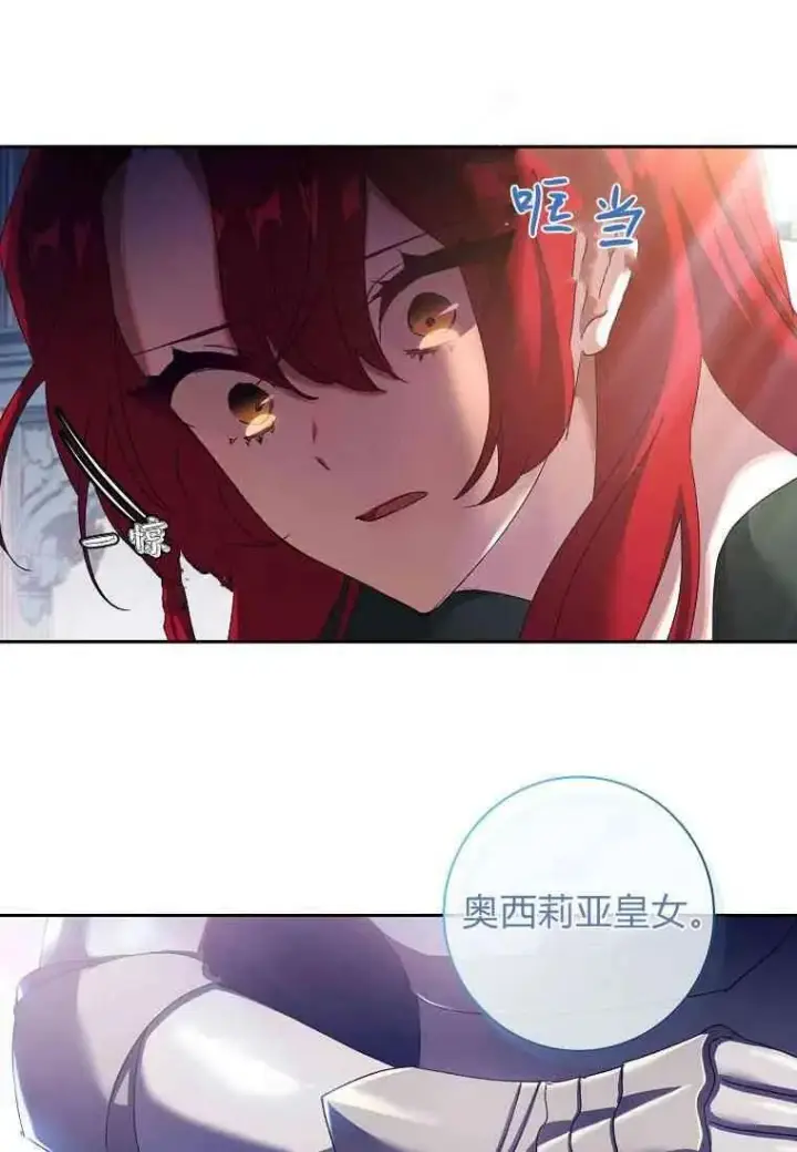 《阁楼公主》第05话图81