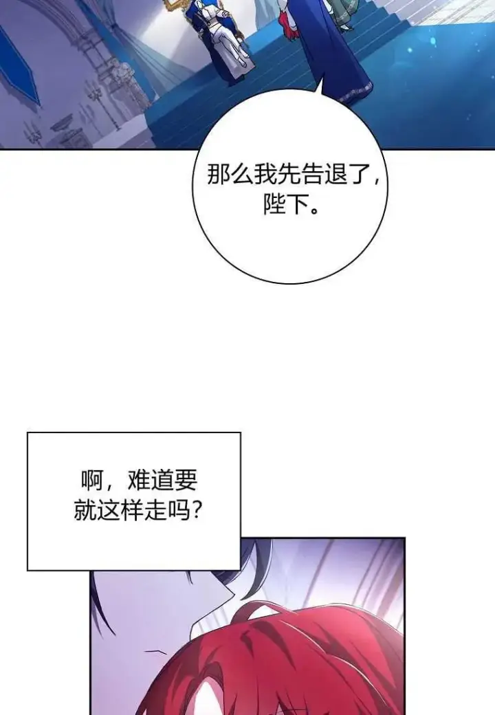 《阁楼公主》第06话图12