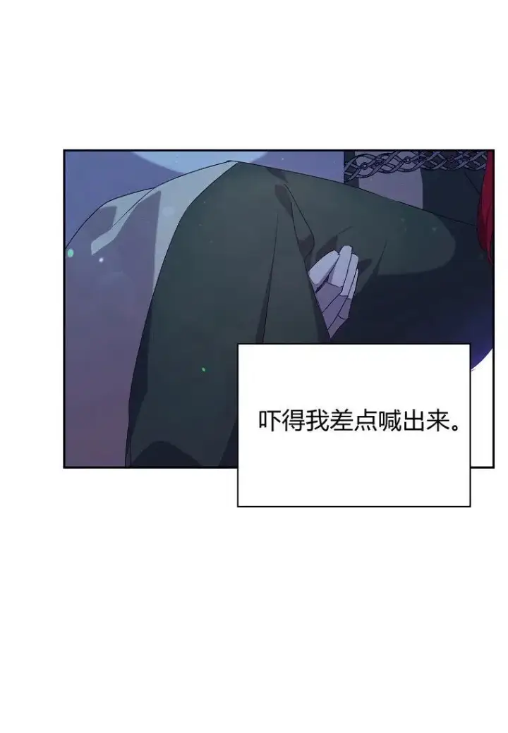《阁楼公主》第06话图14