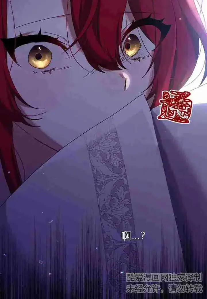 《阁楼公主》第06话图20
