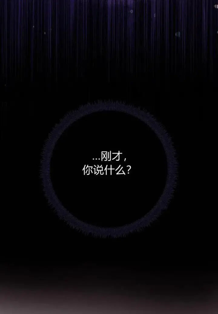 《阁楼公主》第06话图21