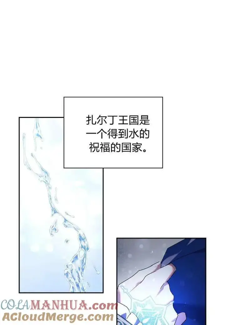 《阁楼公主》第06话图31