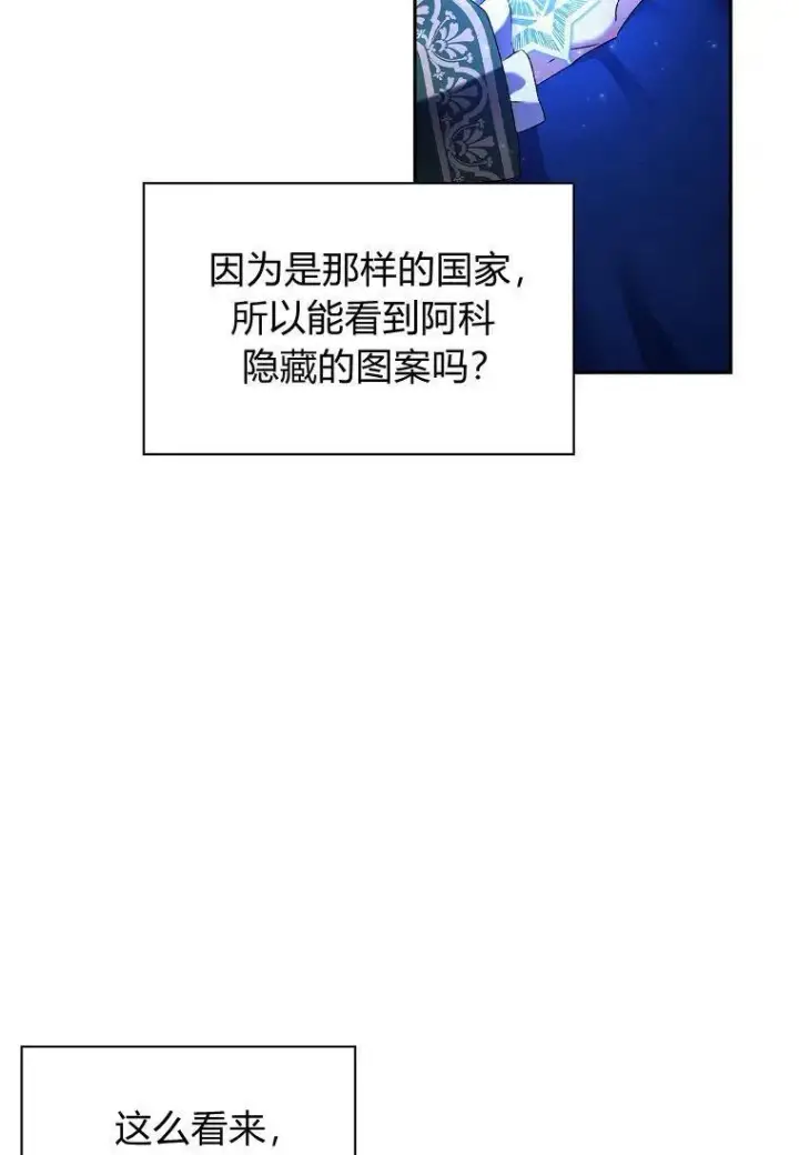 《阁楼公主》第06话图32