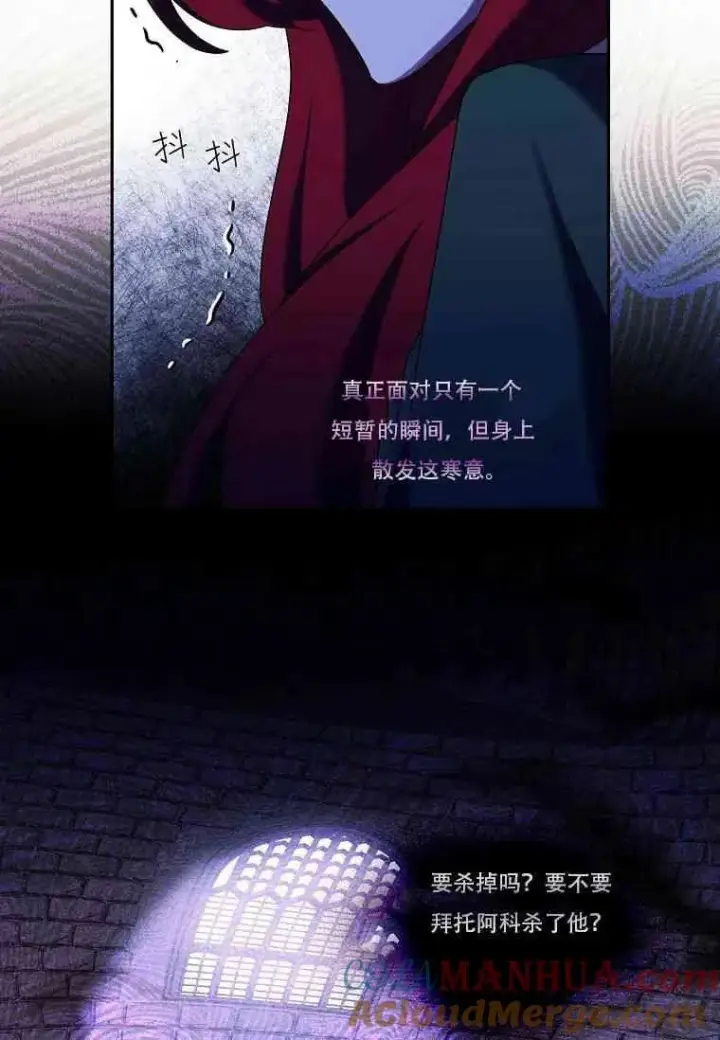 《阁楼公主》第06话图34