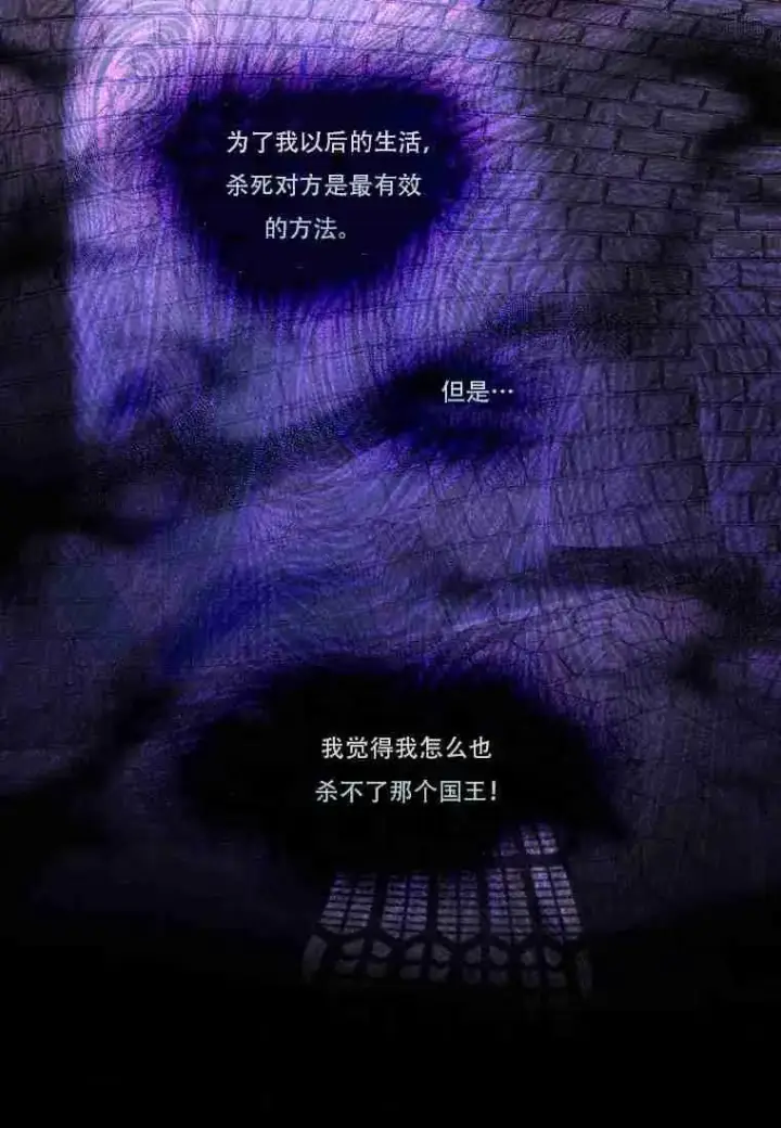 《阁楼公主》第06话图35