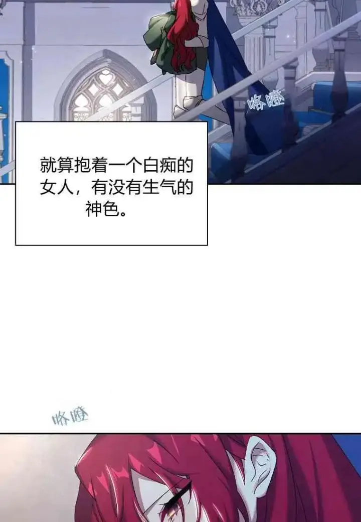 《阁楼公主》第06话图39