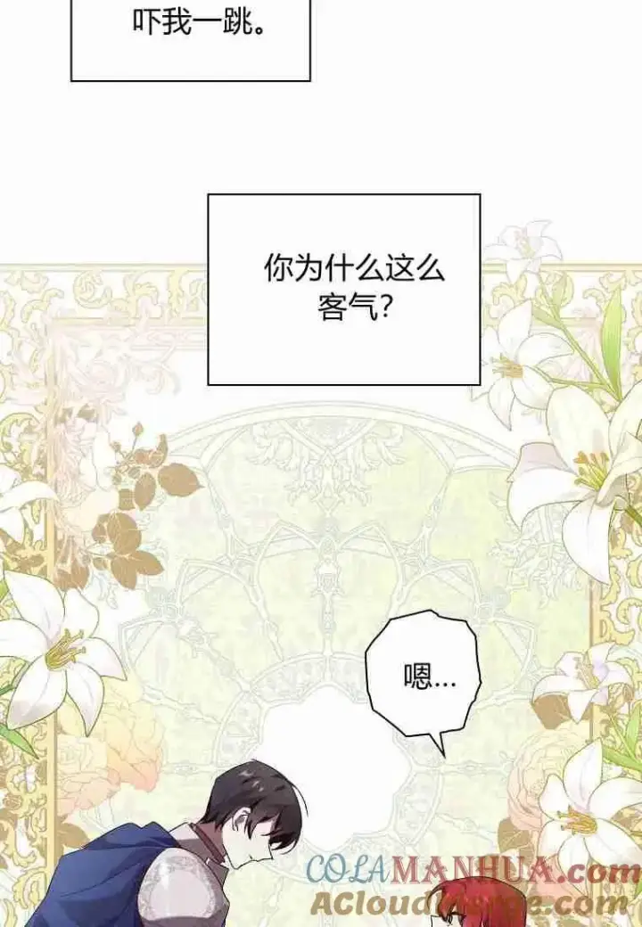 《阁楼公主》第06话图4
