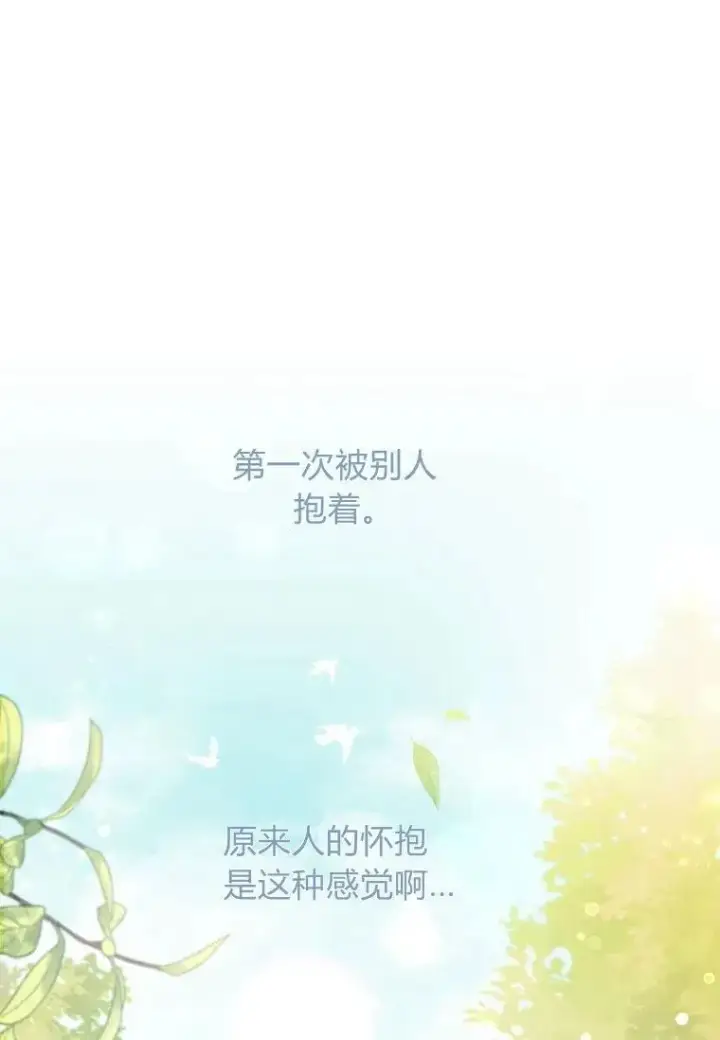 《阁楼公主》第06话图41