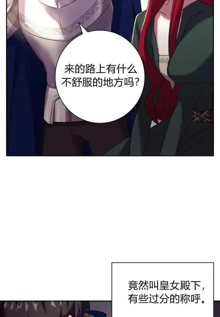 《阁楼公主》第06话图45
