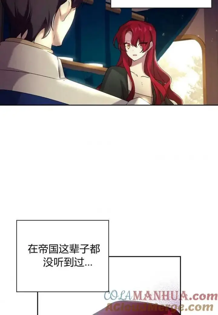 《阁楼公主》第06话图46