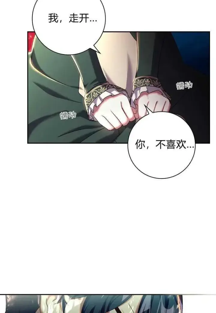 《阁楼公主》第06话图48