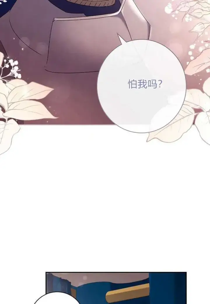 《阁楼公主》第06话图54