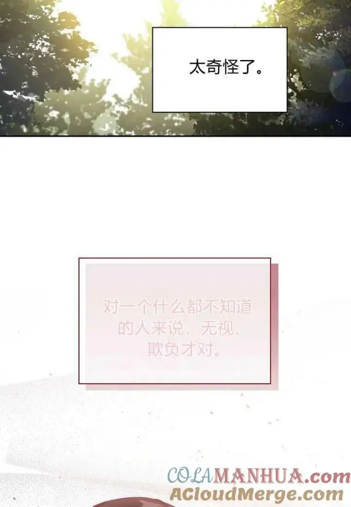 《阁楼公主》第06话图58