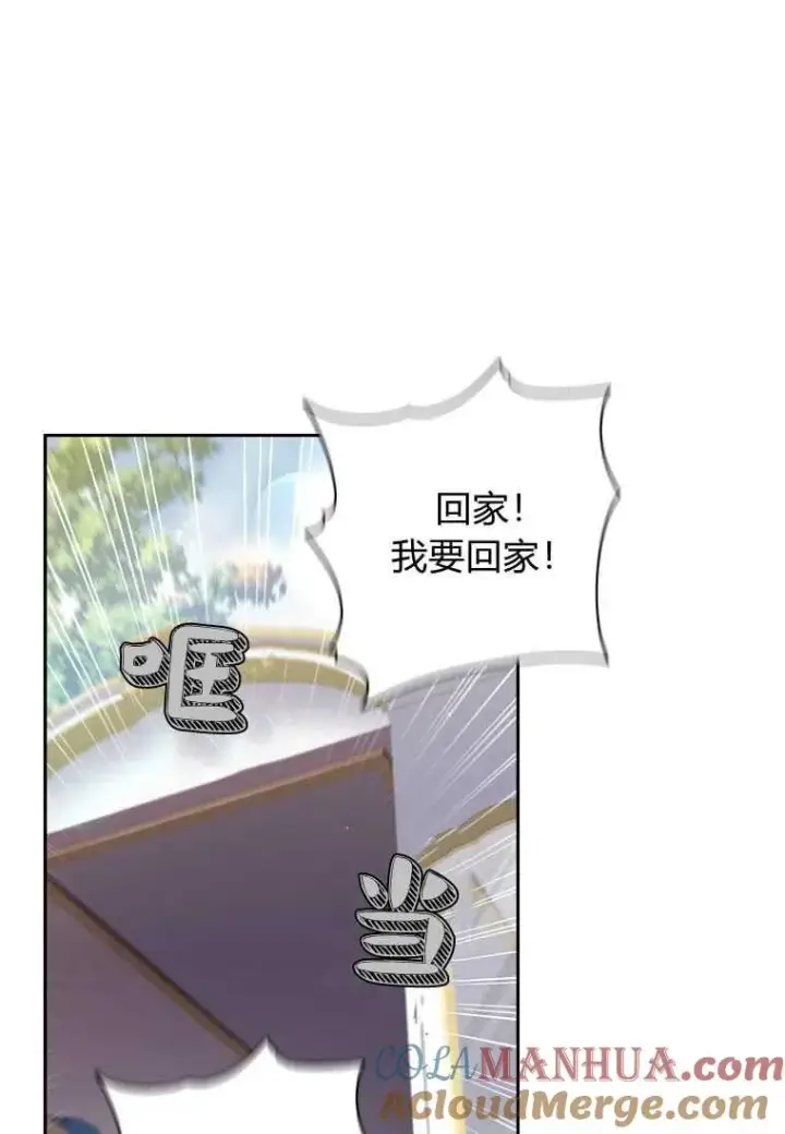 《阁楼公主》第06话图61