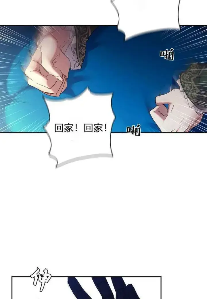 《阁楼公主》第06话图63