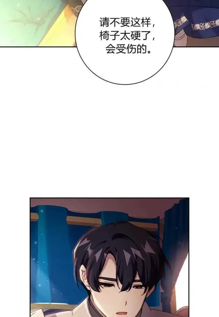 《阁楼公主》第06话图66