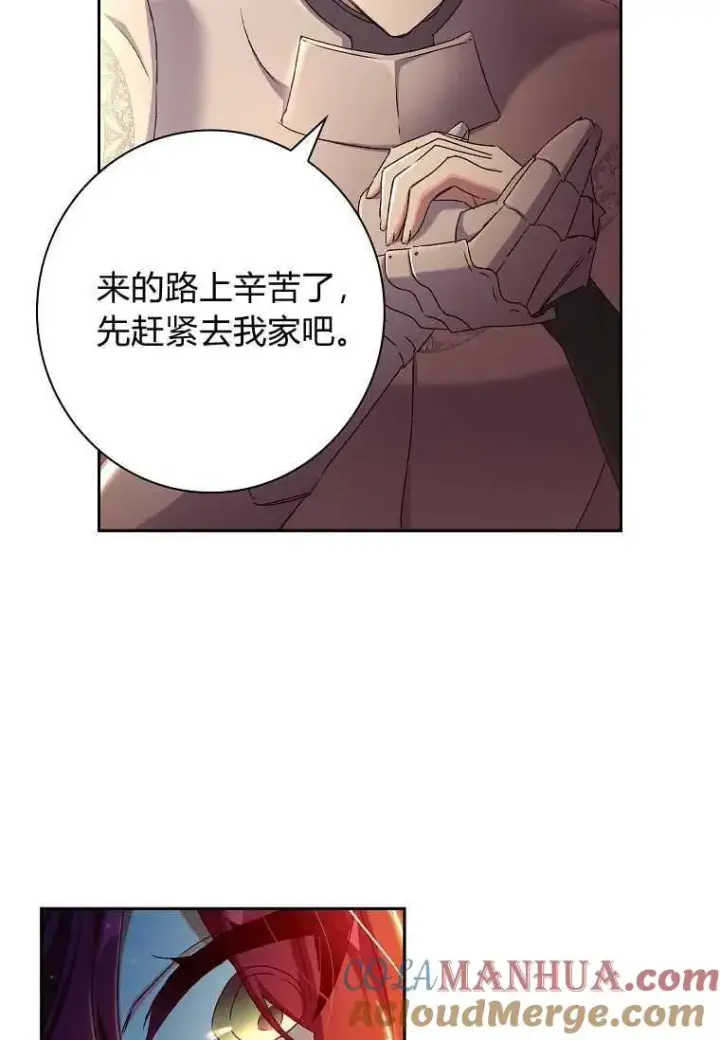 《阁楼公主》第06话图67