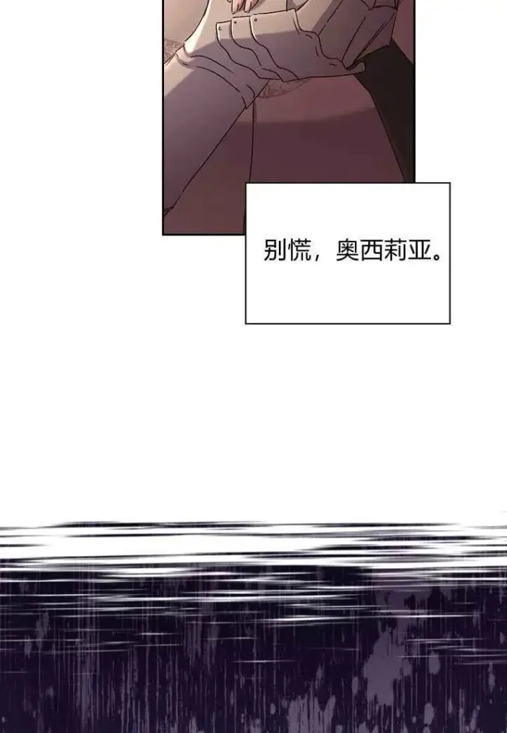 《阁楼公主》第06话图71