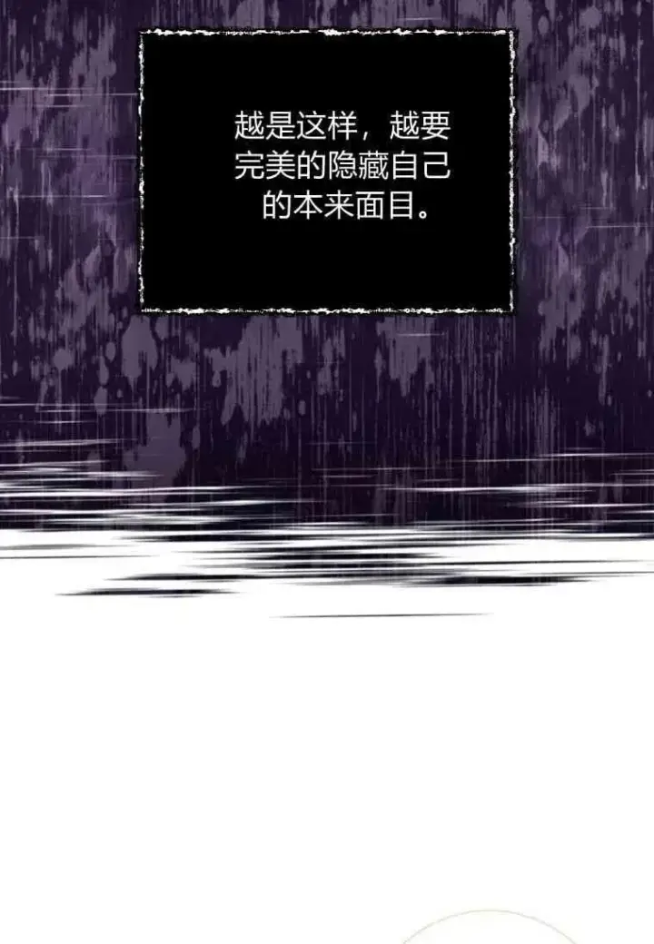 《阁楼公主》第06话图72
