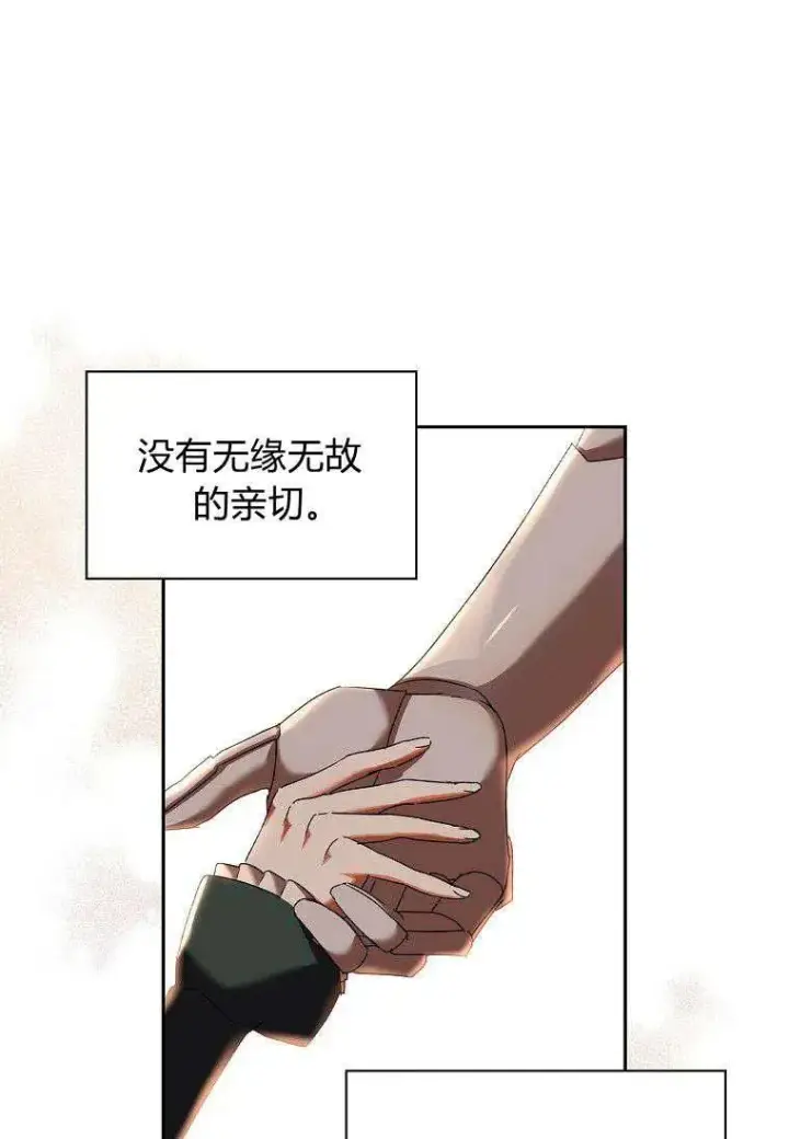 《阁楼公主》第06话图75