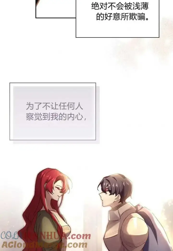 《阁楼公主》第06话图76