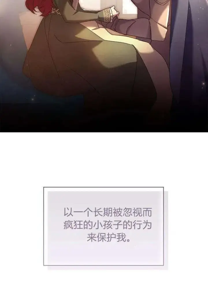 《阁楼公主》第06话图77