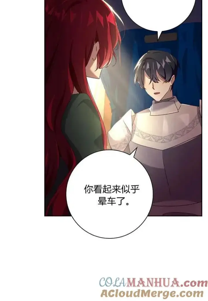 《阁楼公主》第07话图16