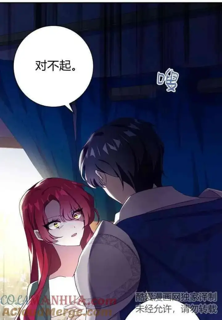 《阁楼公主》第07话图19