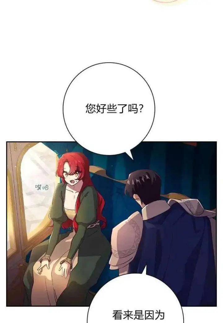 《阁楼公主》第07话图27