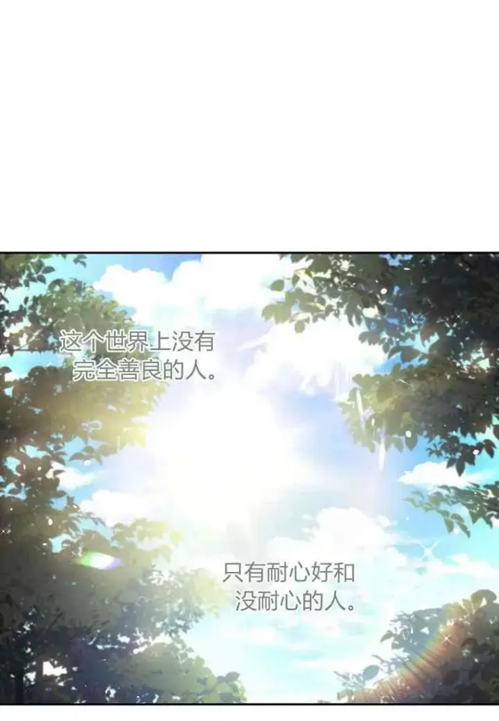 《阁楼公主》第07话图3