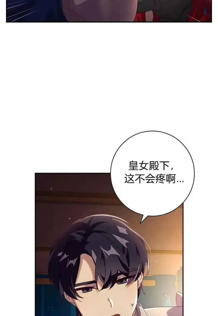 《阁楼公主》第07话图32