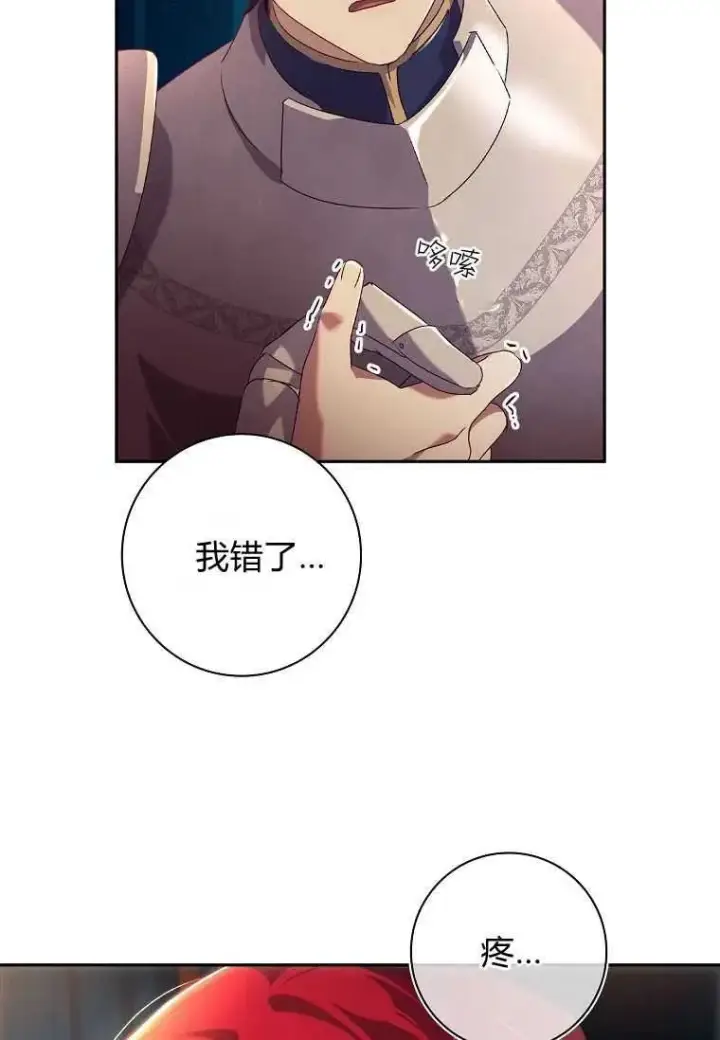 《阁楼公主》第07话图33