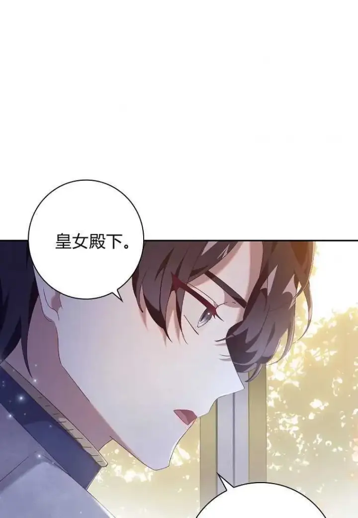《阁楼公主》第07话图36
