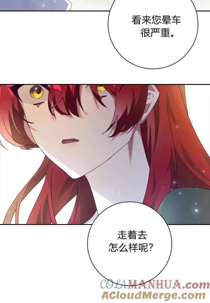 《阁楼公主》第07话图37