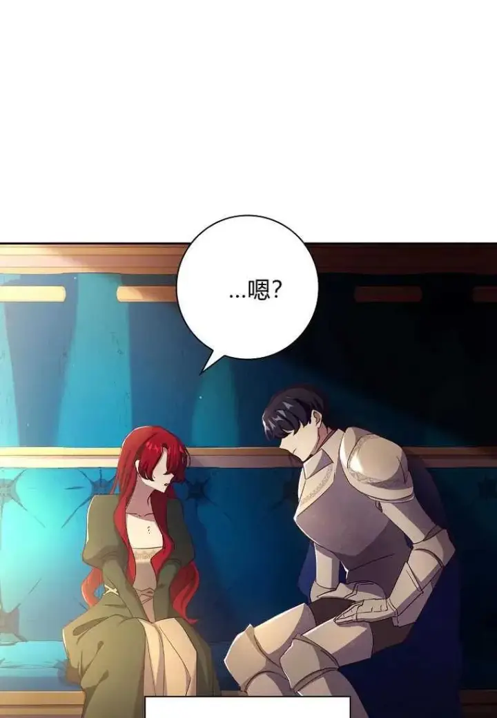 《阁楼公主》第07话图38