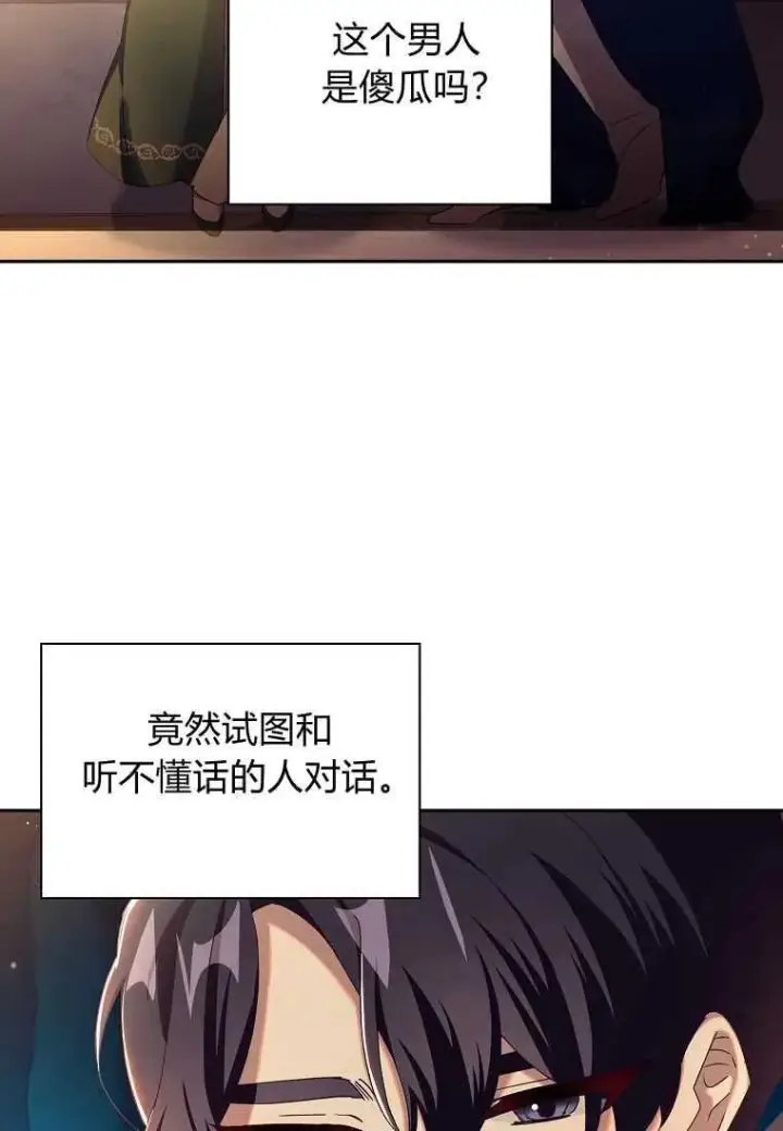《阁楼公主》第07话图39