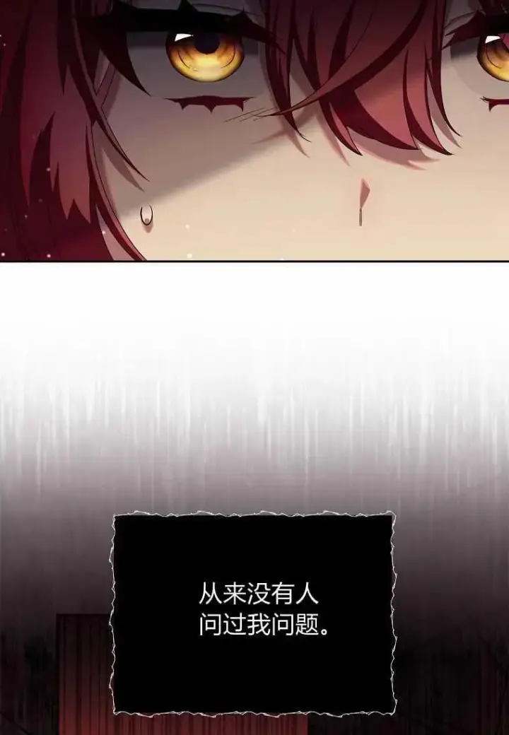《阁楼公主》第07话图41