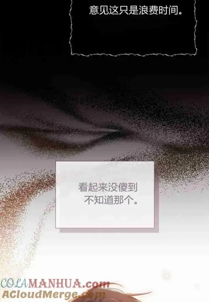 《阁楼公主》第07话图43