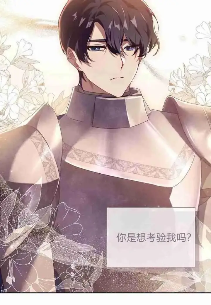 《阁楼公主》第07话图44