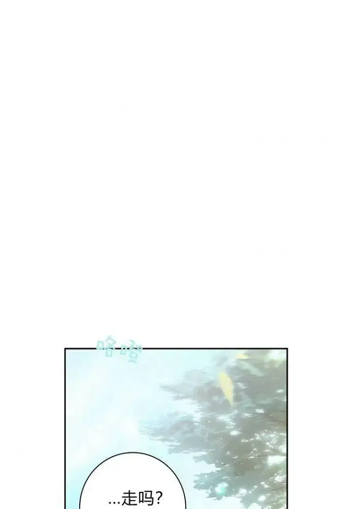 《阁楼公主》第07话图45