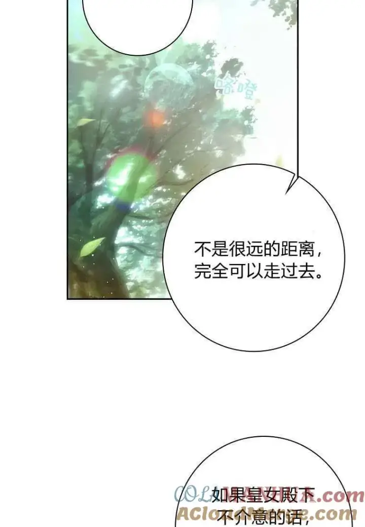 《阁楼公主》第07话图46