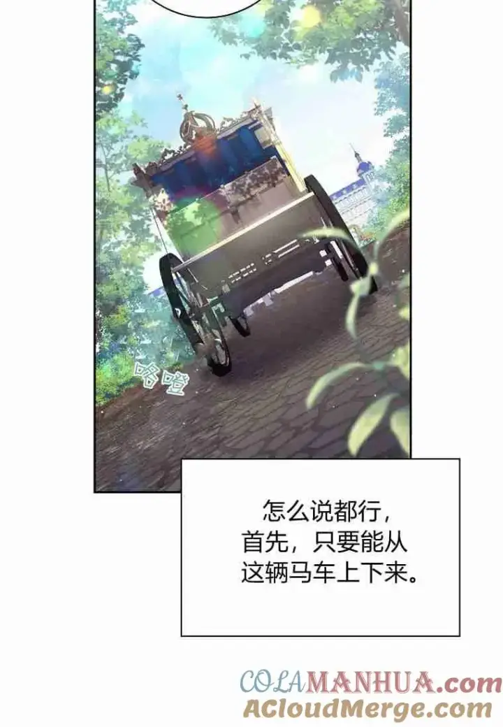 《阁楼公主》第07话图49