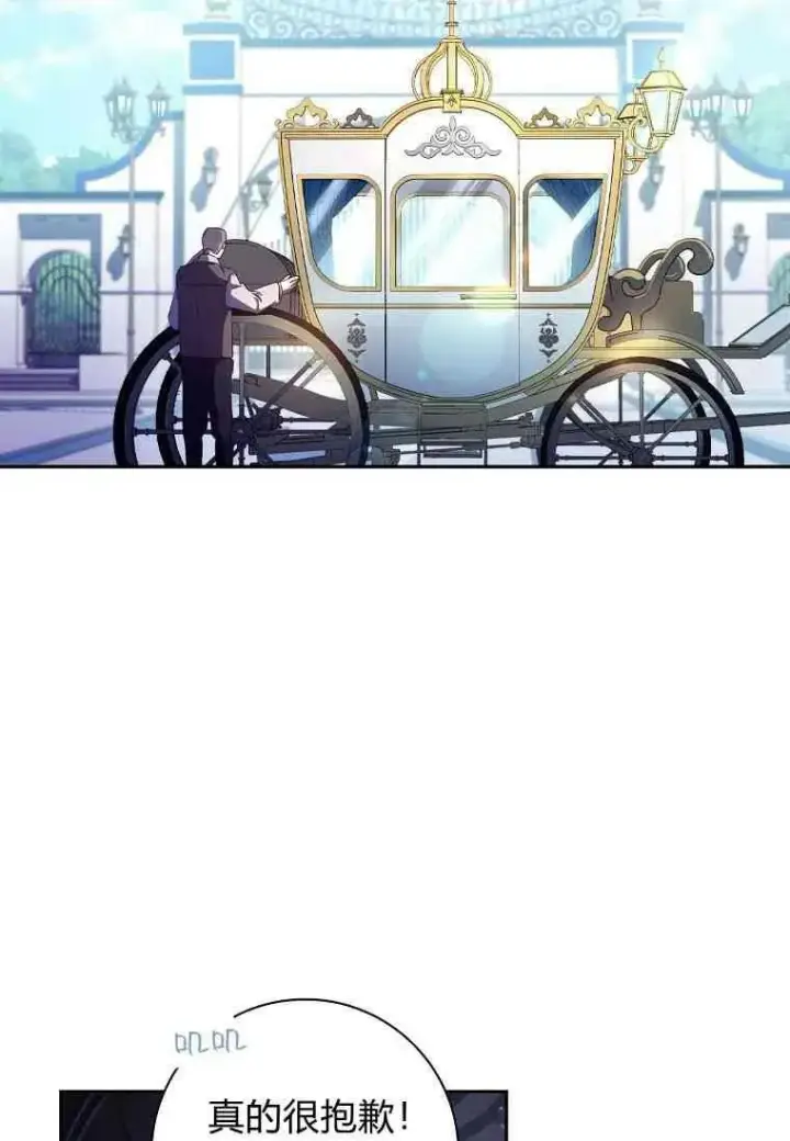 《阁楼公主》第07话图53