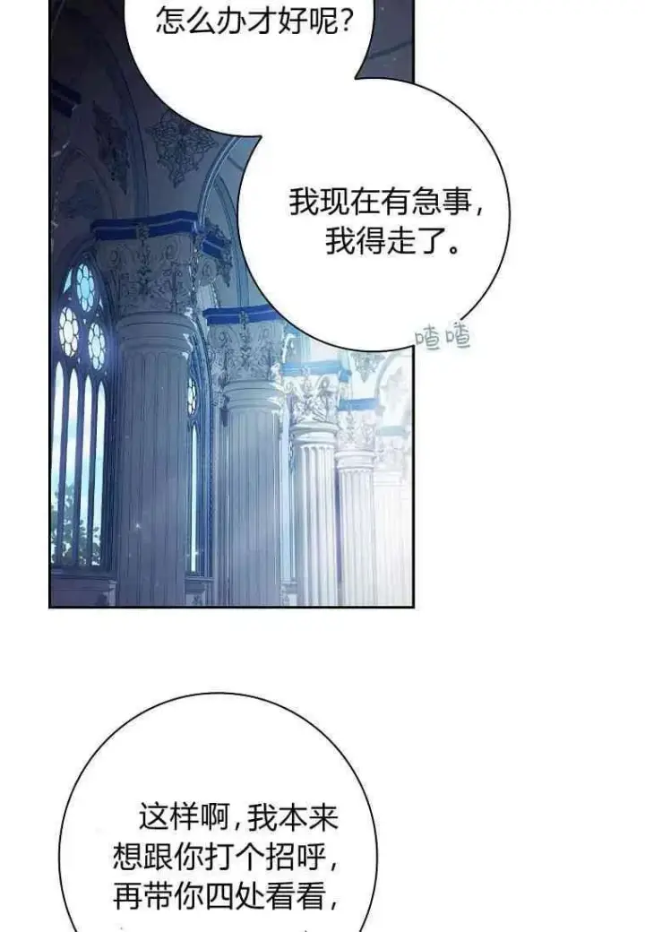 《阁楼公主》第07话图54