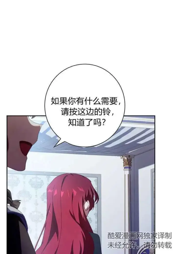 《阁楼公主》第07话图56
