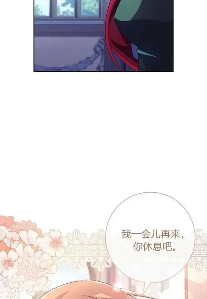《阁楼公主》第07话图59